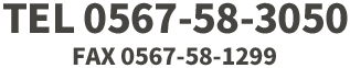 0567-58-3050